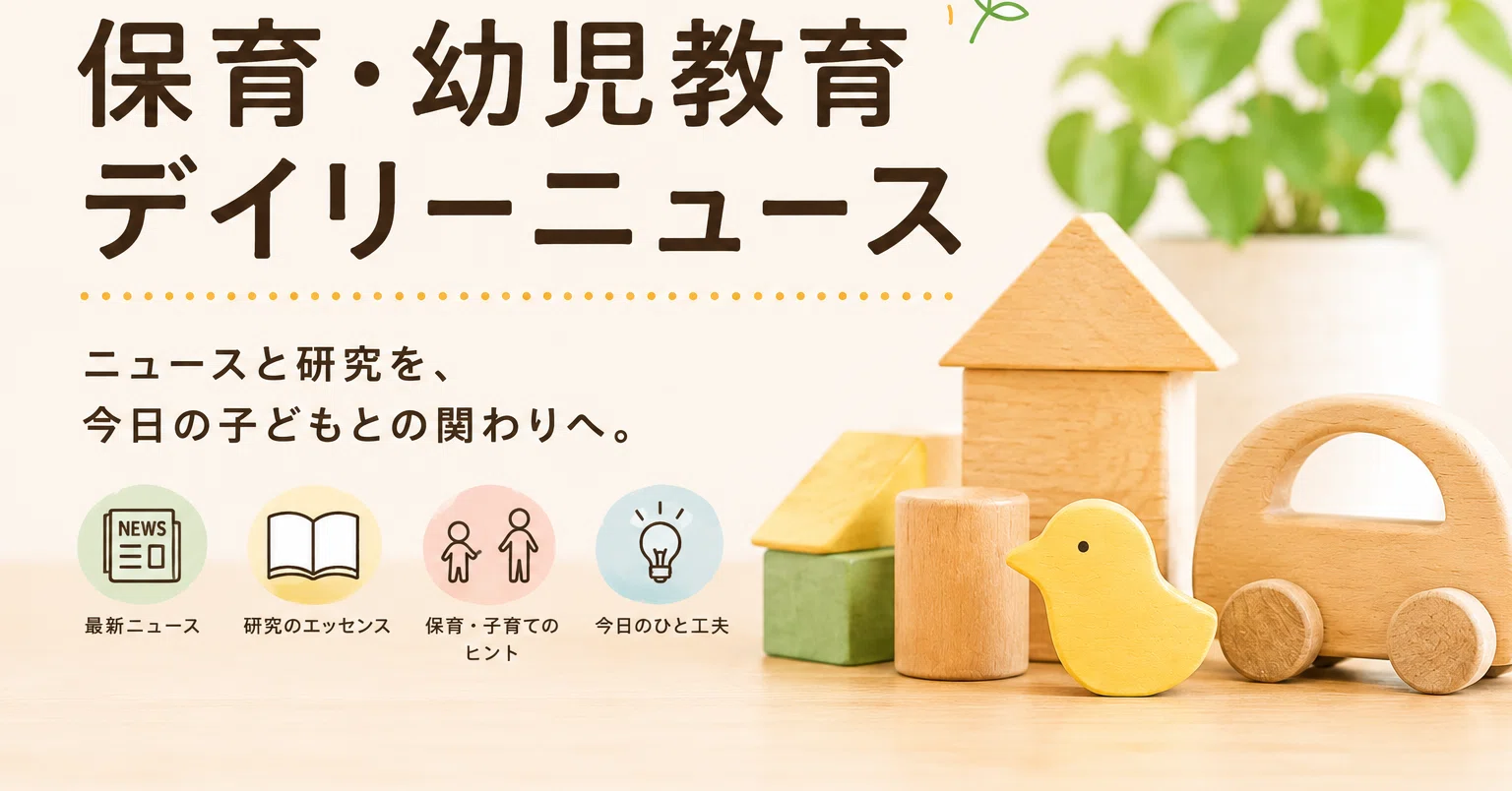 保育園の役割は、保育室の中だけではない――探究・家庭支援・地域から