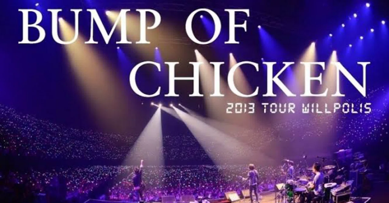 音楽遍歴｜BUMP OF CHICKEN(2013)