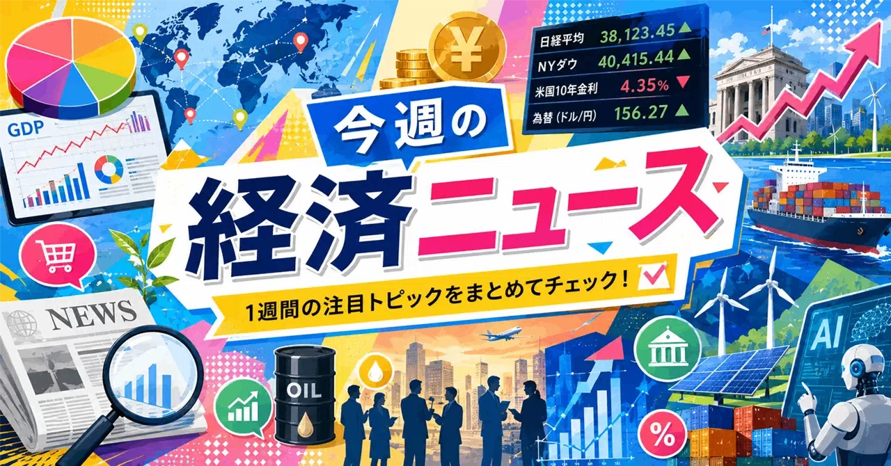 A 10-Minute Review of This Week's Global Economy (September 21–September 25)