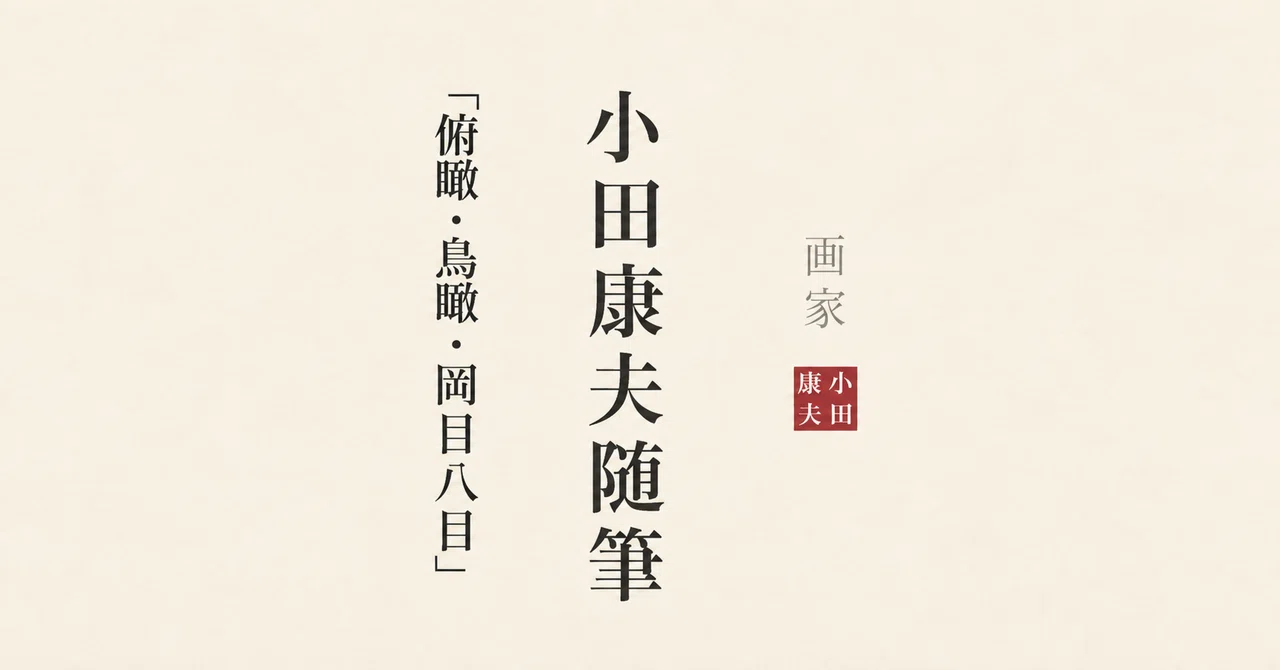 Episode 45: The Kojiki and the Izumo Oral Traditions—The Truth Behind ...