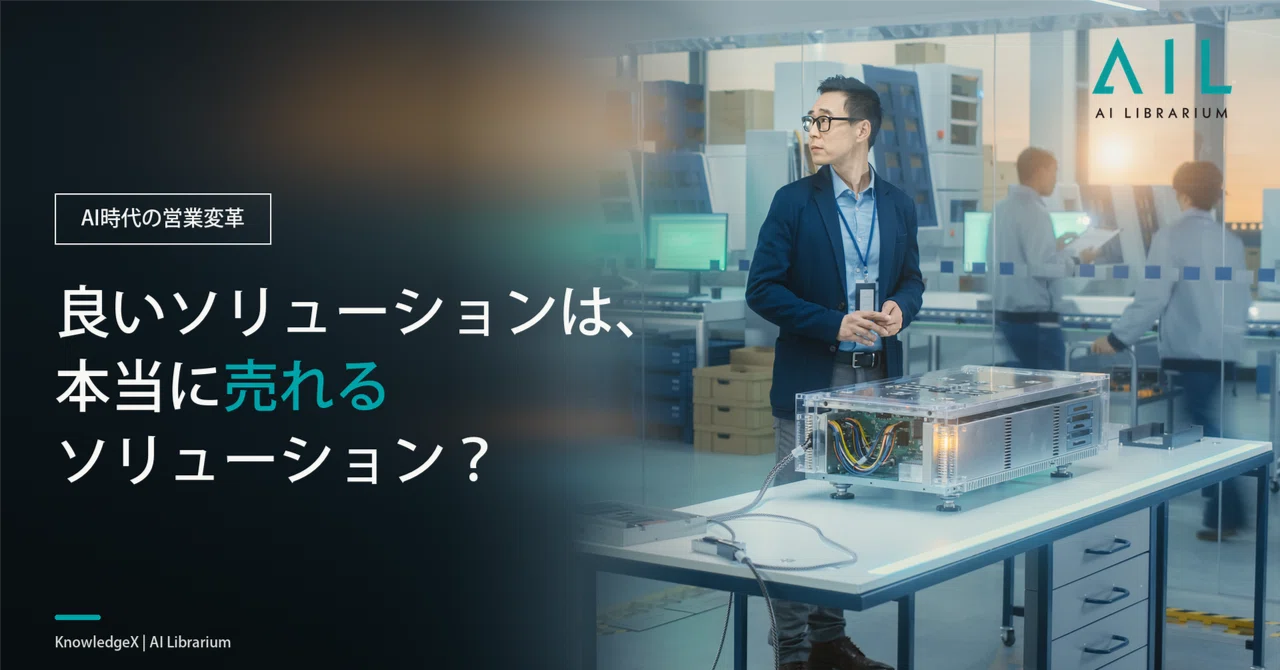 Good Ai Rag A Good Solution Is Different from a Sellable Solution | Sales ...