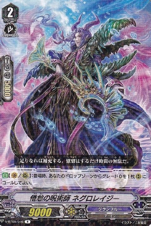 特売 ナイトローゼ軸グランブルーデッキ Vスタン仕様 カードファイト ヴァンガード Juntapremium Kromasol Com
