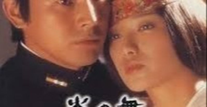 ロマンポルノ無能助監督日記 第13回 山口百恵 炎の舞 で事件は起きた 金子修介 Note