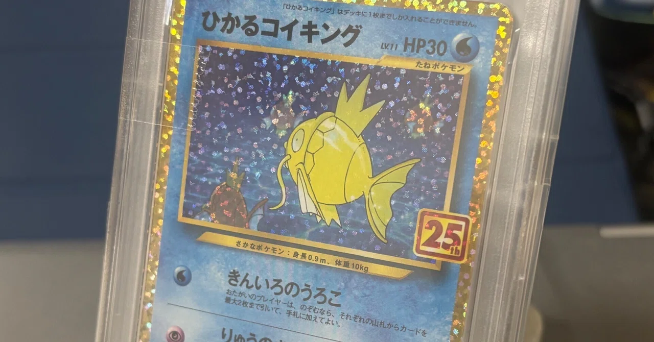 ポケモンカードゲーム レアリティ＆加工レビュー 25周年プロモ ひかる