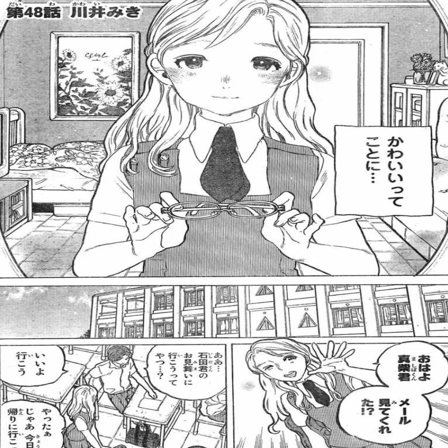 聲 の 形 川井