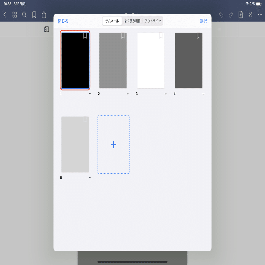 Ipadでpdfのページを並べ替える方法 Goodnotes5 滝瀬隆斗 Note