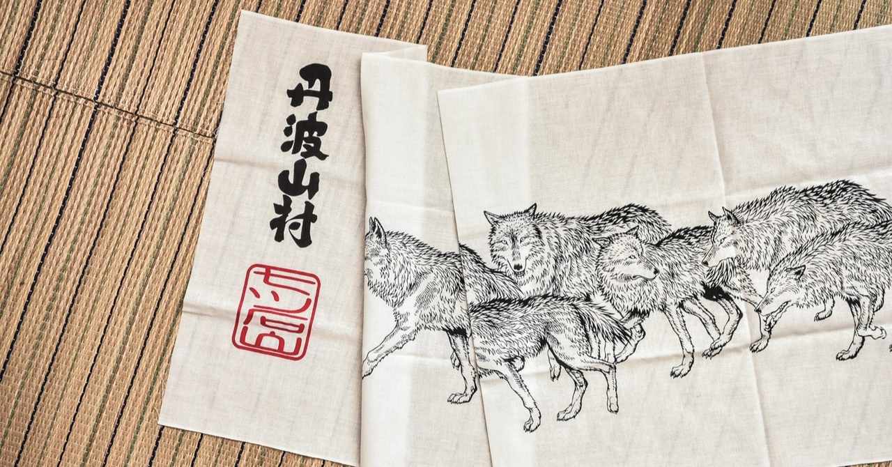 ニホンオオカミ の新着タグ記事一覧 Note つくる つながる とどける
