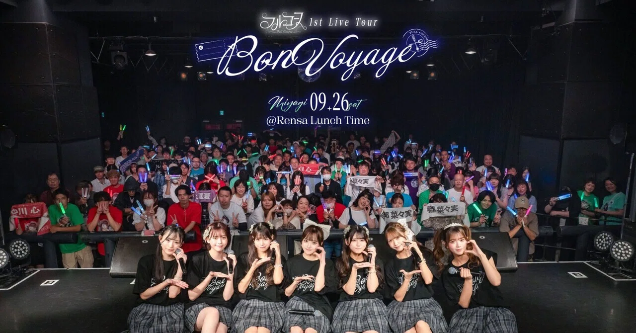 20260926 フルコース 1st Live Tour「Bon Voyage」 @仙台 Lunch Time