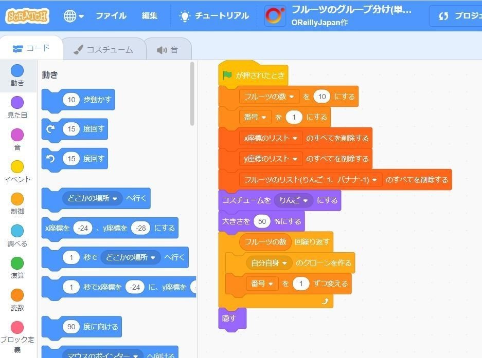 仕組みの見えるscratchで遺伝的アルゴリズムを作る面白さ Scratchではじめる機械学習 石原 淳也 倉本 大資 著 阿部 和広 監修 Takasu Masakazu Note