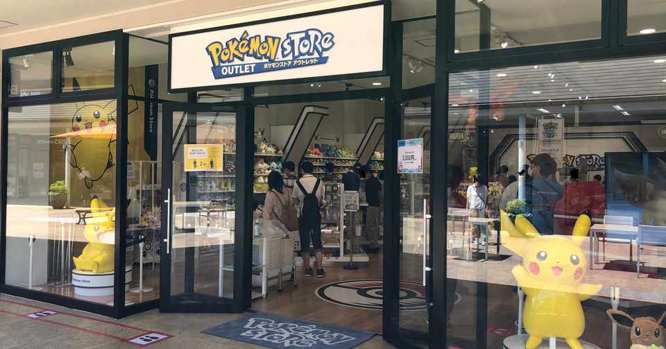 期間限定 ポケモンストア木更津アウトレットに行ってみた 勇太 臆病 逃げ腰でも人生逆転 Note