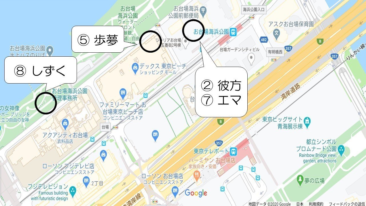 ニジガクお台場巡礼のススメ 未来ハーモニー編 かみなりひめ Note