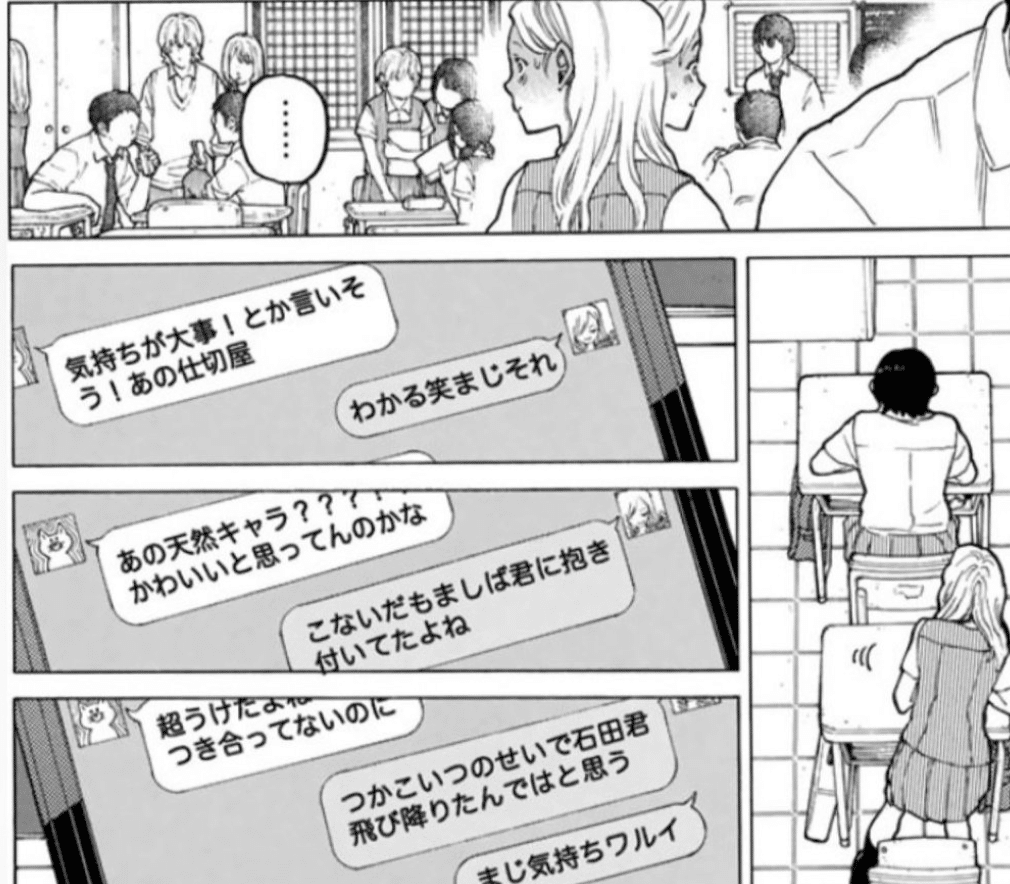 映画聲の形』の地上波放送で #川井を許すな タグがトレンドに上がる事件｜ネジムラ89 / アニメ映画ライター