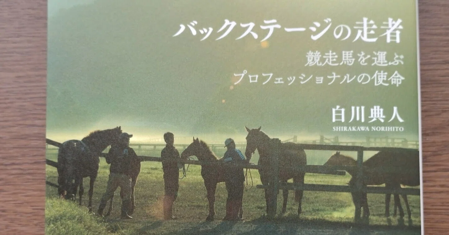 馬の瞳を見つめて(増補版)目次 ｜渡辺はるみ