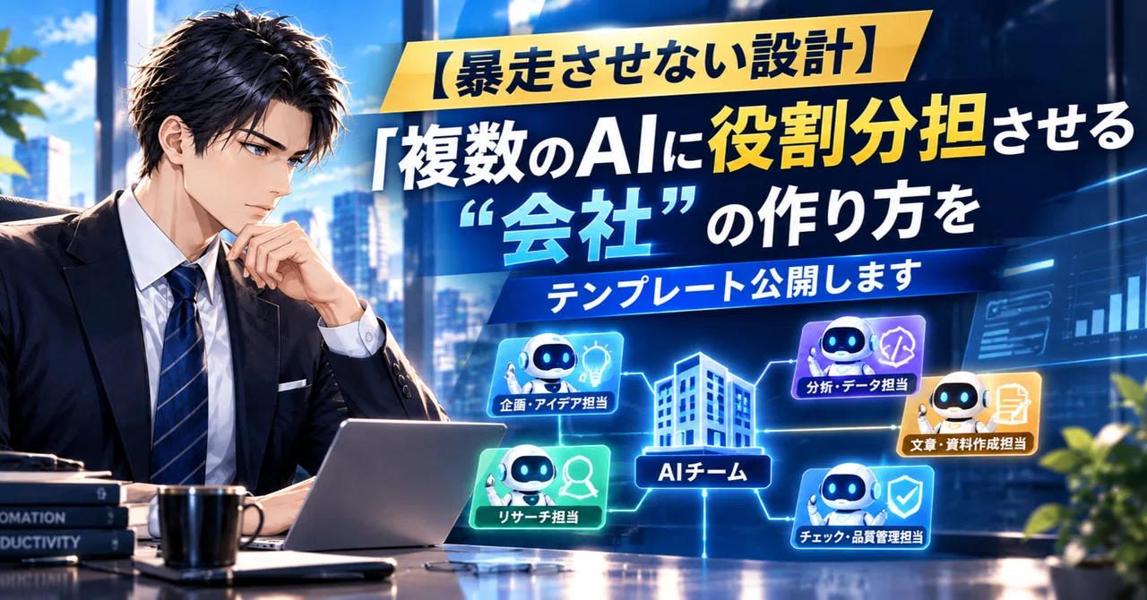 [Design to Prevent Runaway AI] Releasing a Template for Creating a ...
