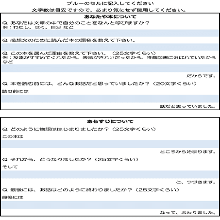 無料公開 小学校低学年向け 読書感想文ツール ひらめき研究社 Note