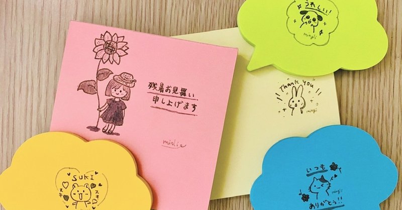 私のnoteの作り方 スキ を押したら登場するイラストを描いてみた 𝕄𝕚𝕟𝕝𝕚 みんり Note