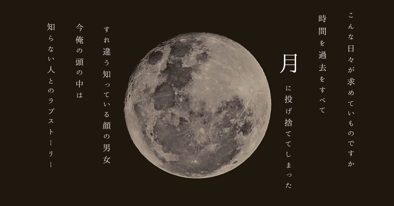 作詞７について もどかしいことや 切ないことを詩 にしたいと思い作詞しました 帰り道に色々なことを考えてしまうのですが 辛い事があった時によく歌うのが真心ブラザーズの 明日はどっちだ です 繊細だけど強 Saitoutatara Note