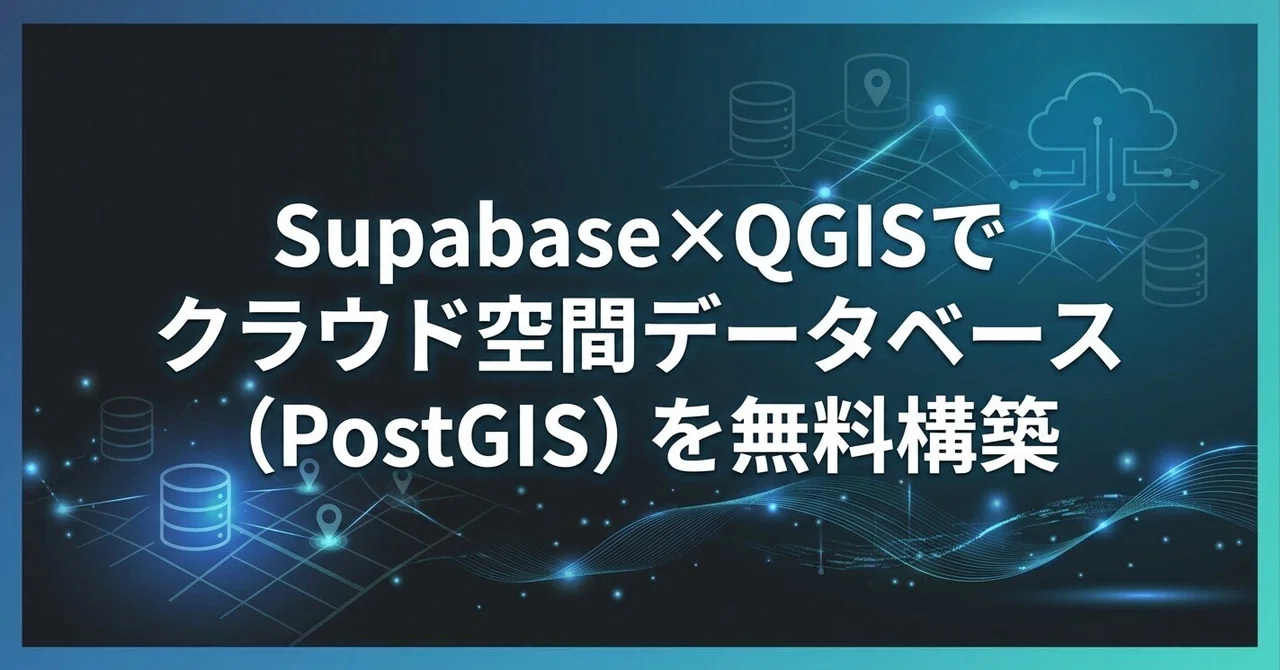 Supbase Database Building a Free Cloud Spatial Database (PostGIS) with Supabase and QGIS ...