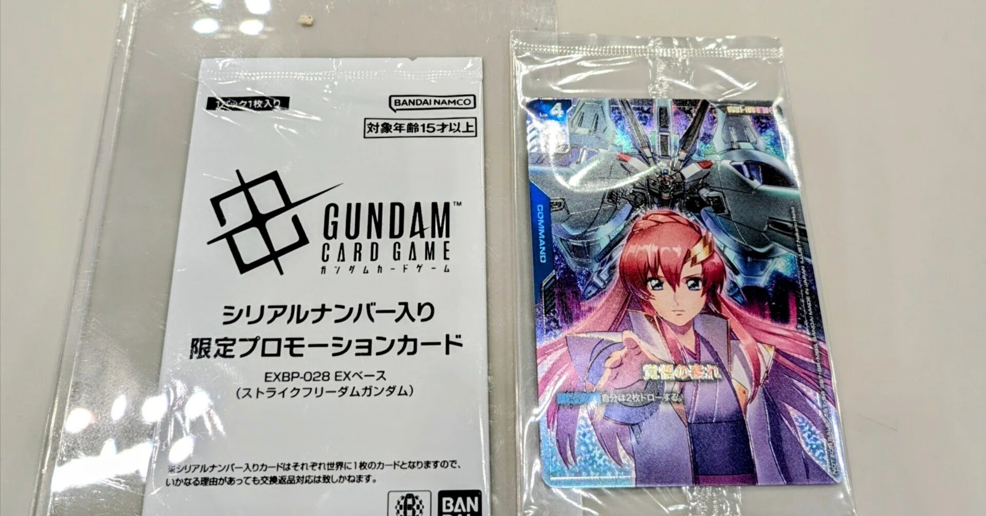 シリアルチャレンジ優勝したぞ！！！！【ガンダムカードゲーム日記