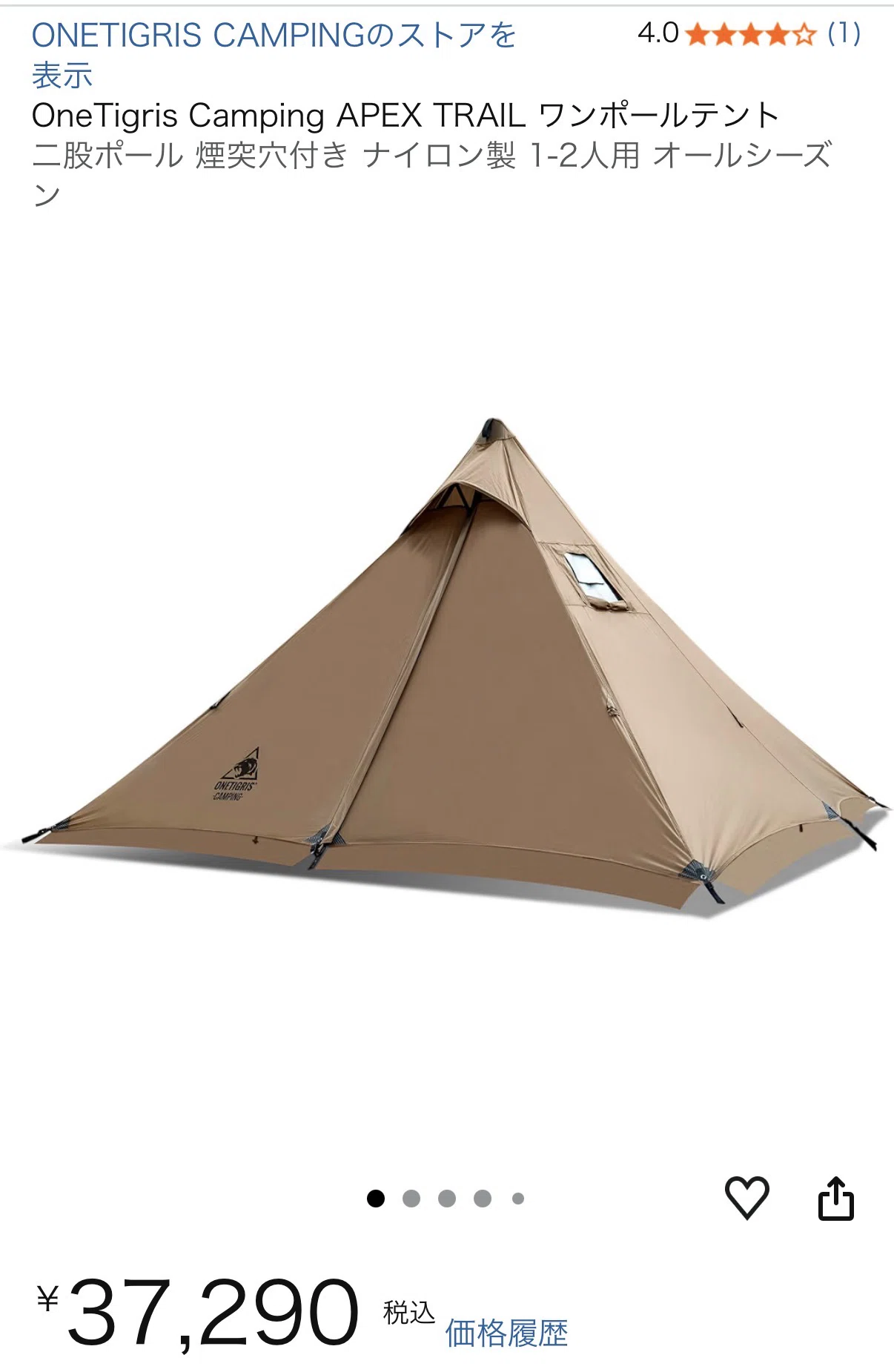 買って大正解！】OneTigris APEX TRAIL｜キャンプ沼TVの沼LOG⛺️