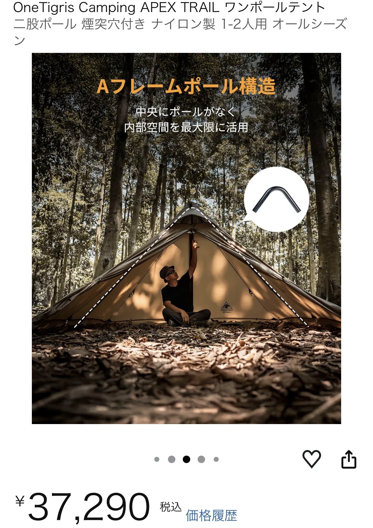 買って大正解！】OneTigris APEX TRAIL｜キャンプ沼TVの沼LOG⛺️