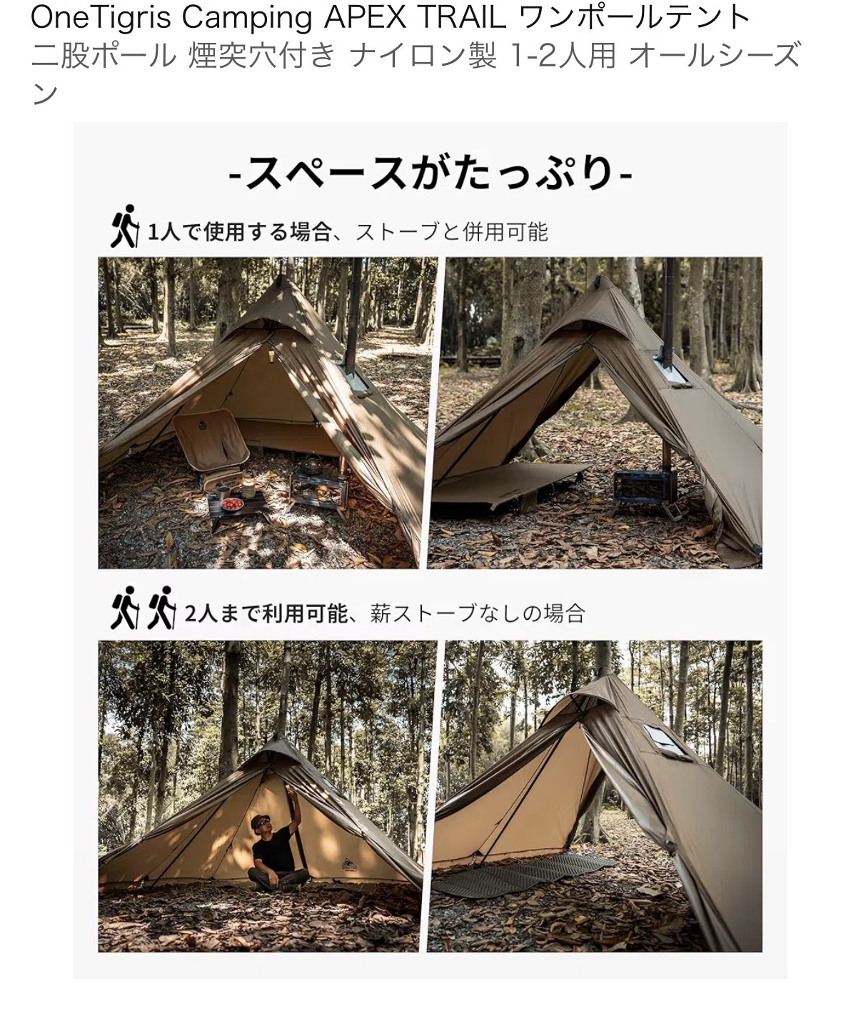 買って大正解！】OneTigris APEX TRAIL｜キャンプ沼TVの沼LOG⛺️