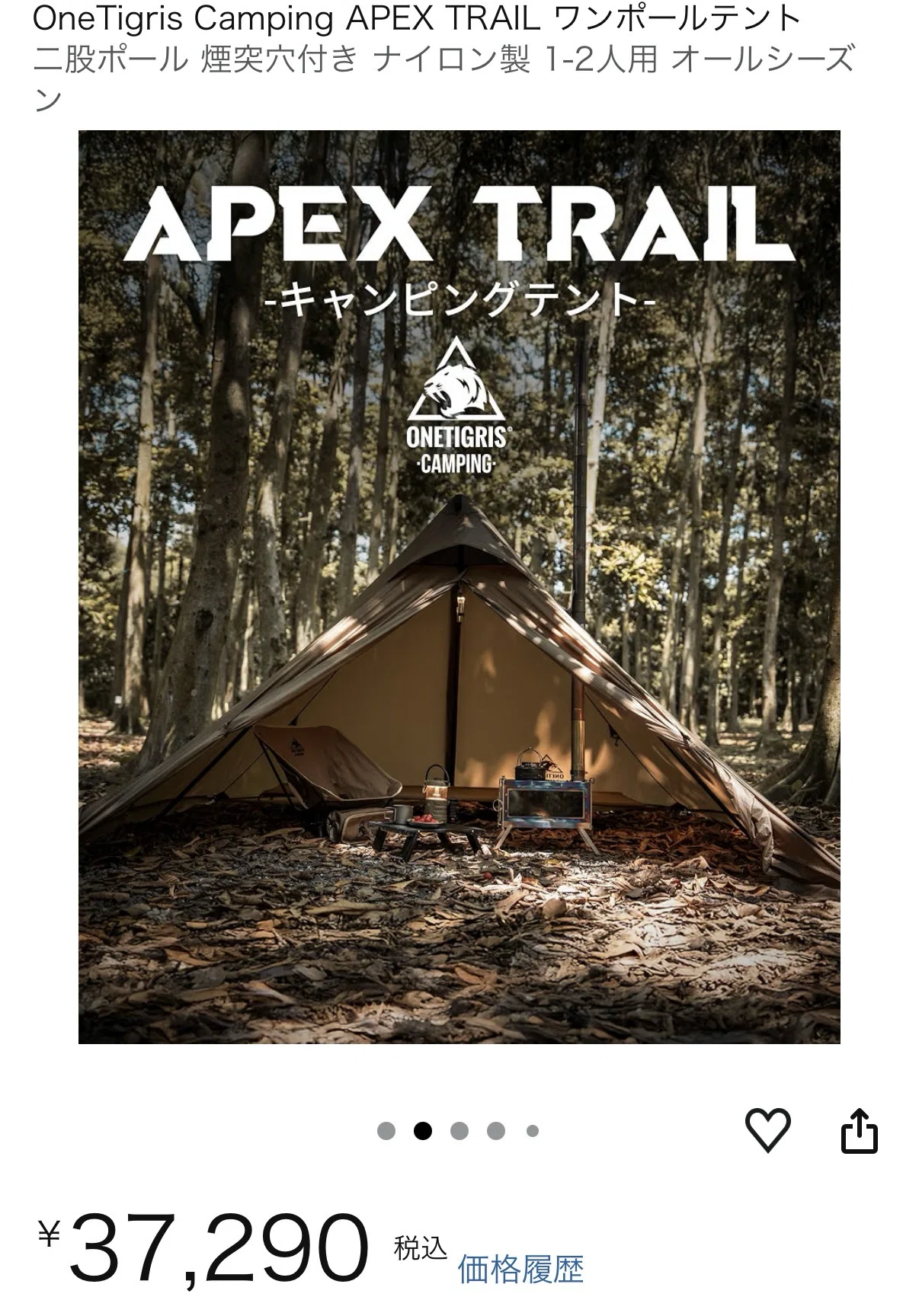買って大正解！】OneTigris APEX TRAIL｜キャンプ沼TVの沼LOG⛺️