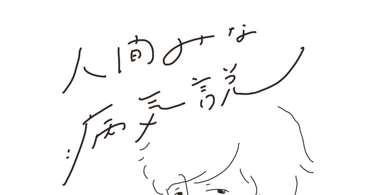 普通の人 の新着タグ記事一覧 Note つくる つながる とどける
