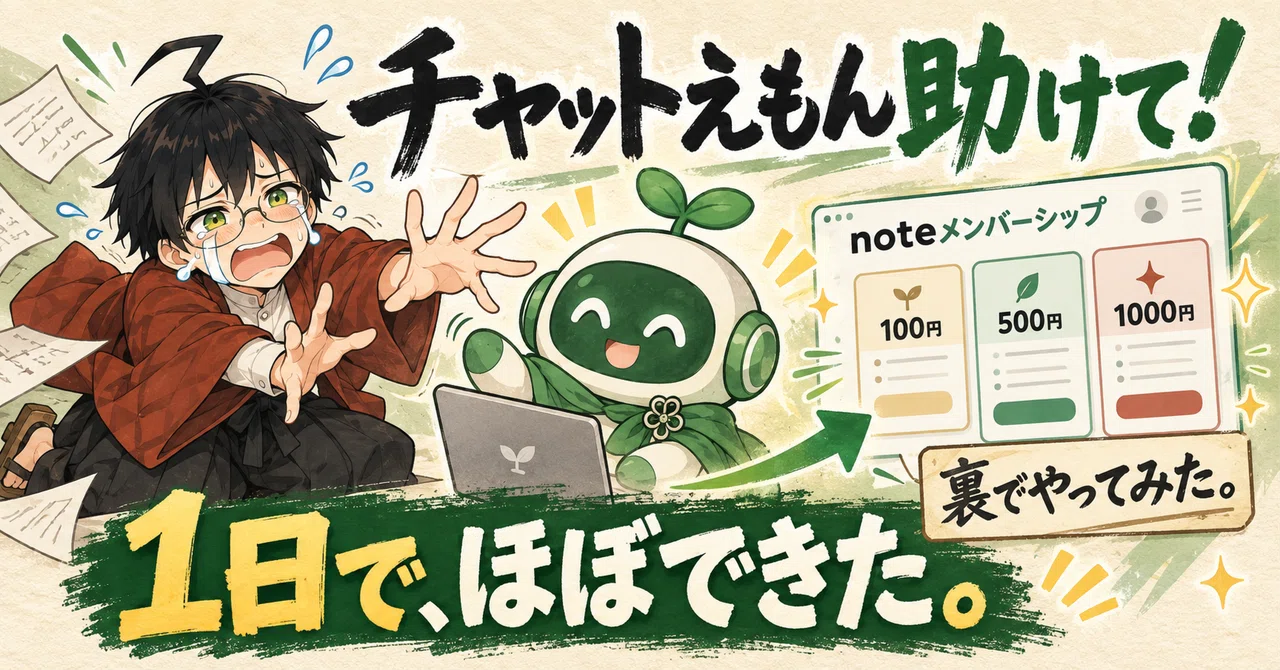 見出し画像