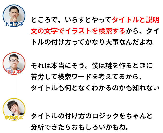 いらすとやであそんでみたら世相が垣間見えた あそびカイギ 1 あそびカイギ Note