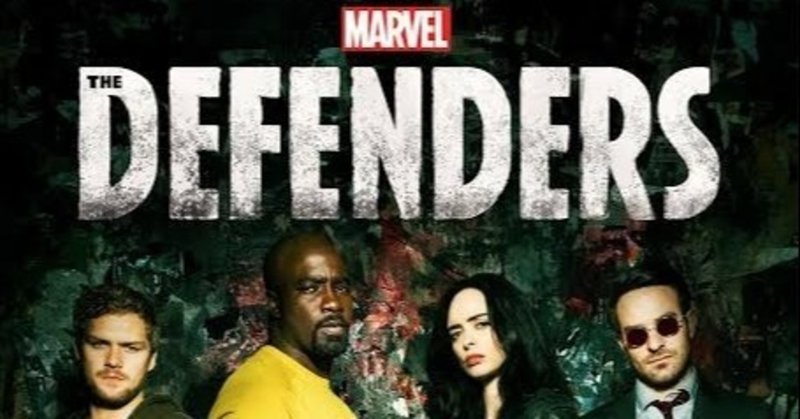 ヒーロー達の能力が割とショボ 派手過ぎなくて奥ゆかしかったmarvelドラマ The Defenders ネタバレ含む シゲン Note