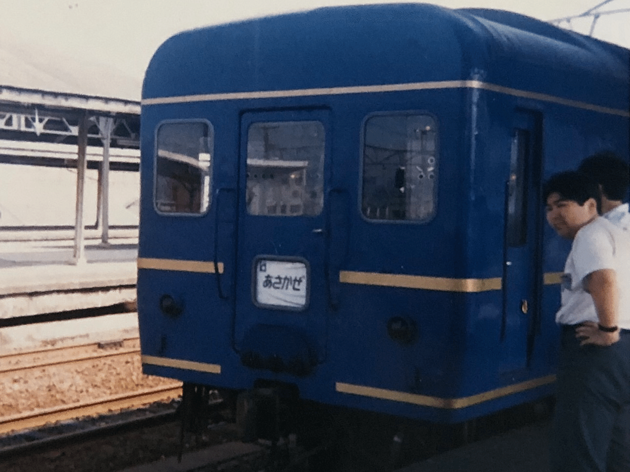 憧れのあさかぜ(ボクと夜行列車①)|田﨑 尚文|note