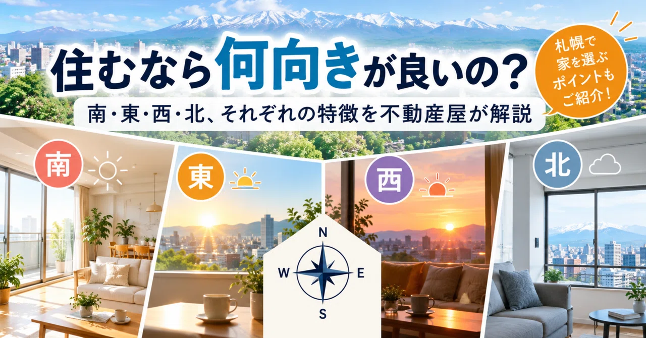 Which orientation is best for living? A real estate company explains ...