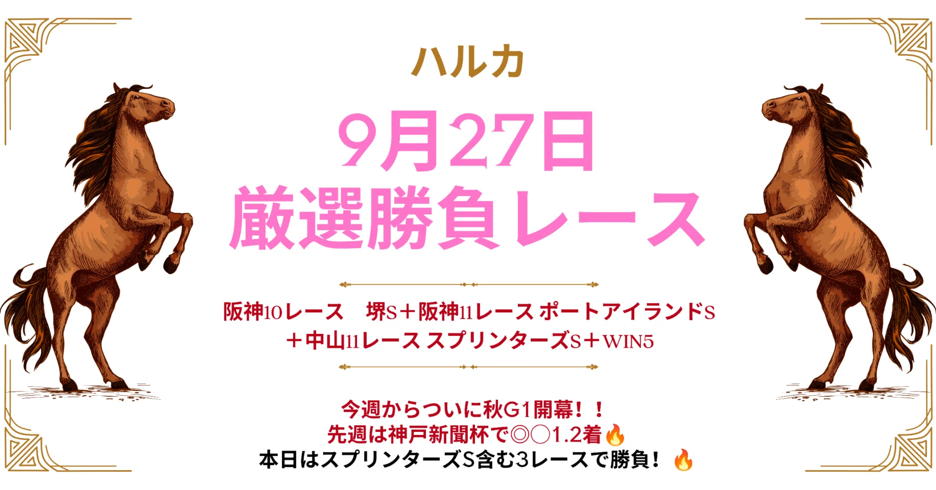 阪神 10 レース(01)