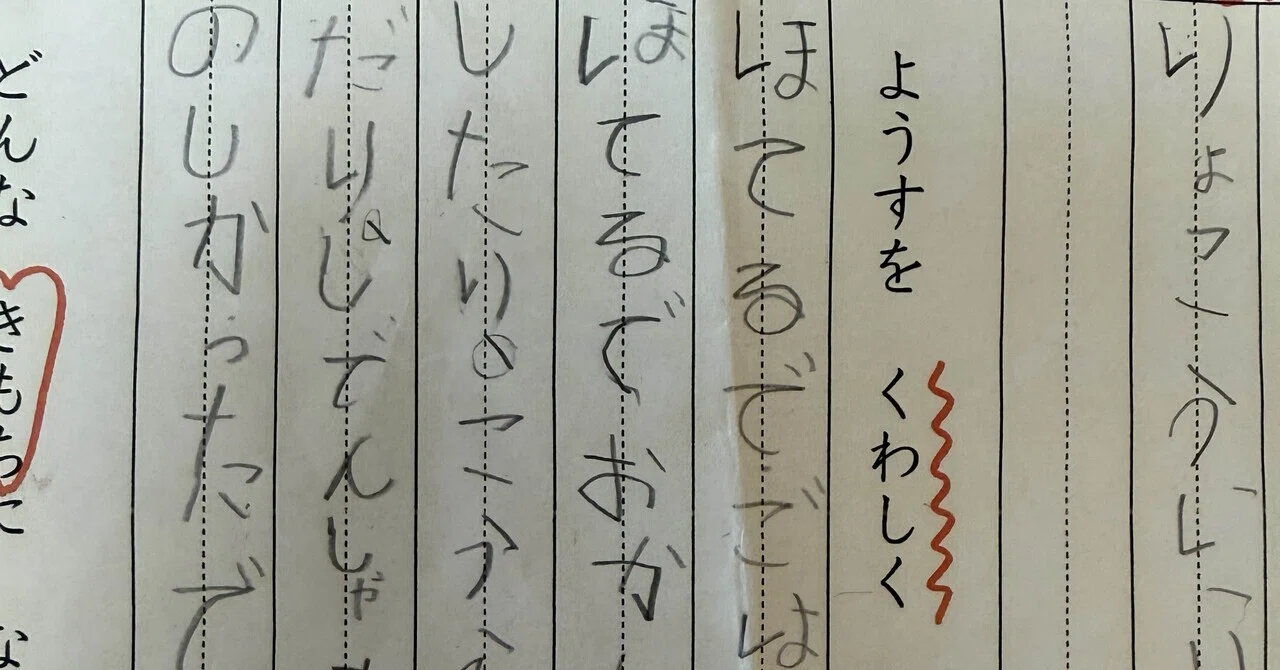 Tablets for 1st Grade Homework!? The 'Qubena' That Shocked Parents｜春野 ...