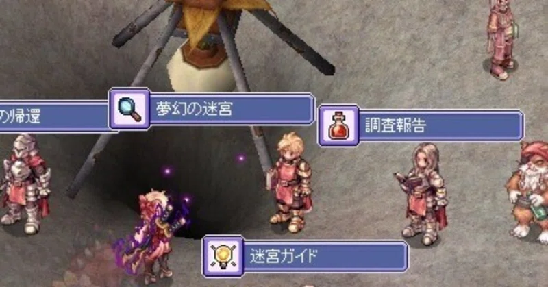 幻影の迷宮_試練ルートメモ(攻略中)