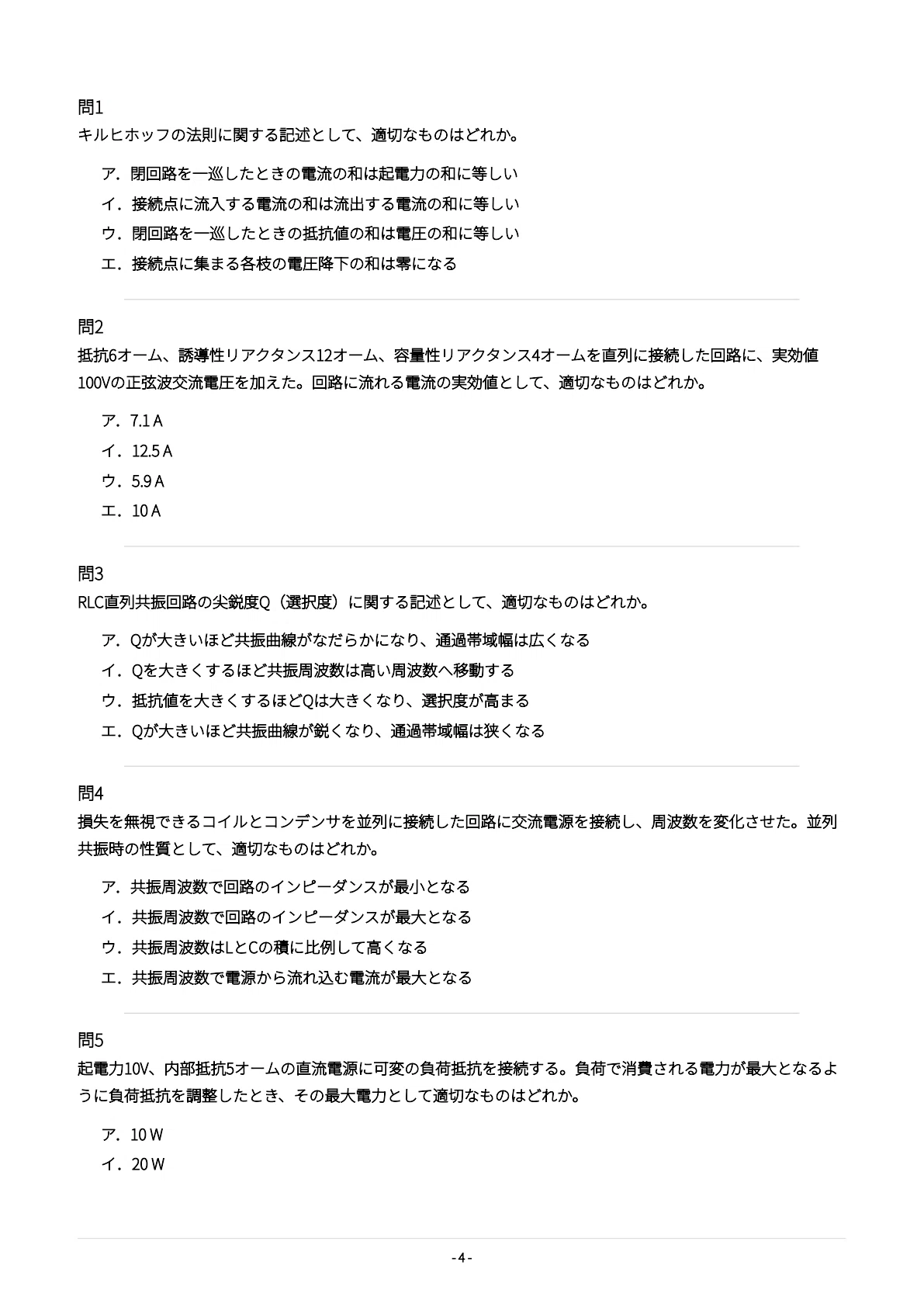 [Grade 1 Telecommunications Construction Management Engineer (First ...