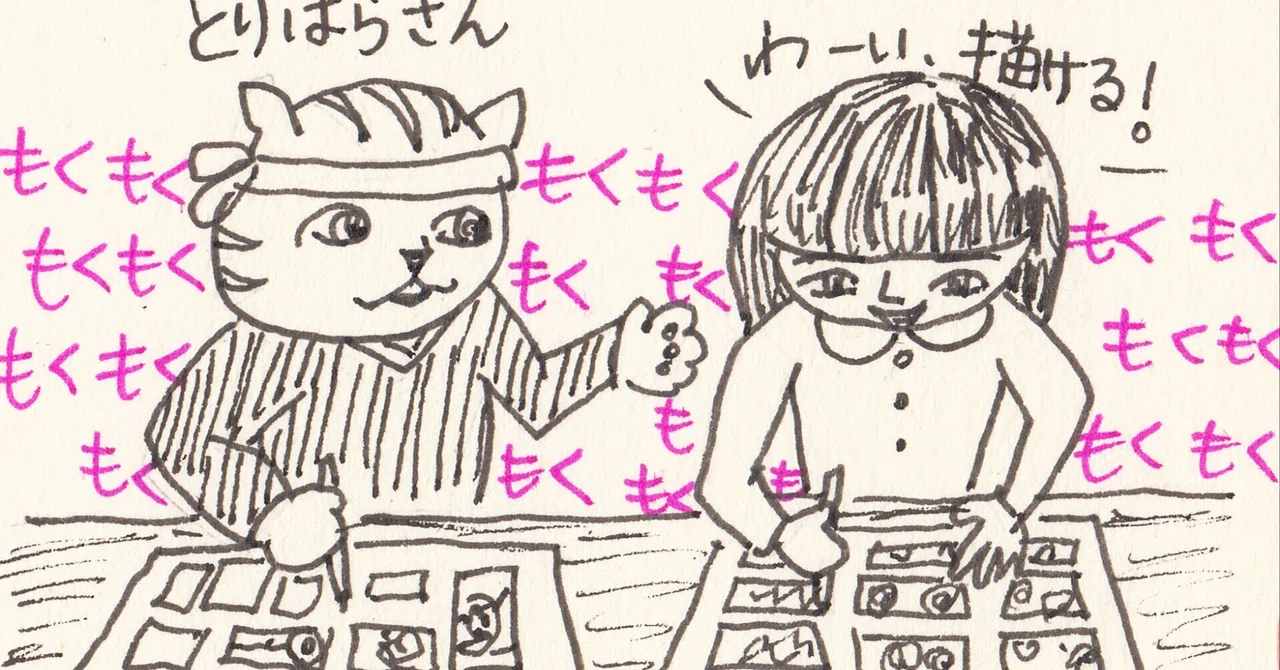 見出し画像