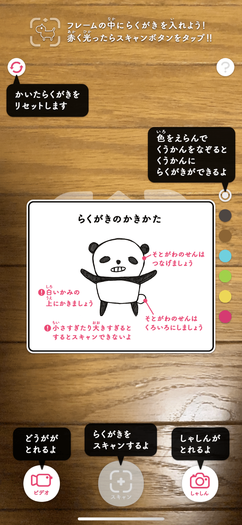 らくがきar が凄い 描いたイラストに命が宿る かなりあ Note