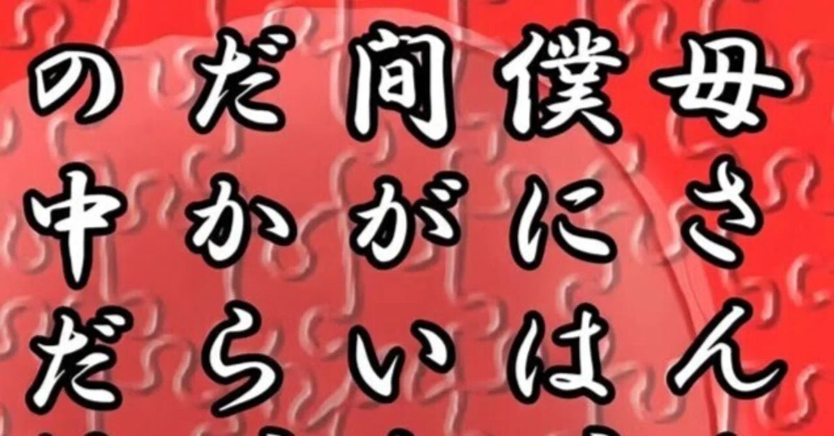 見出し画像