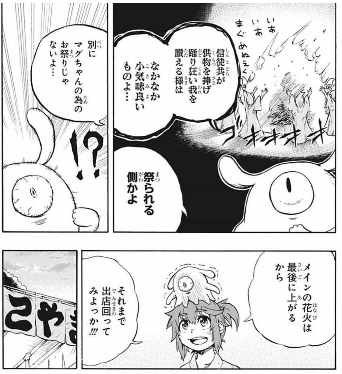 週刊少年ジャンプ年35号感想 One Piece チェンソーマン 破壊神マグちゃん アンデッドアンラック あやかしトライアングル タイムパラドクスゴーストライター Sexydynamic Note