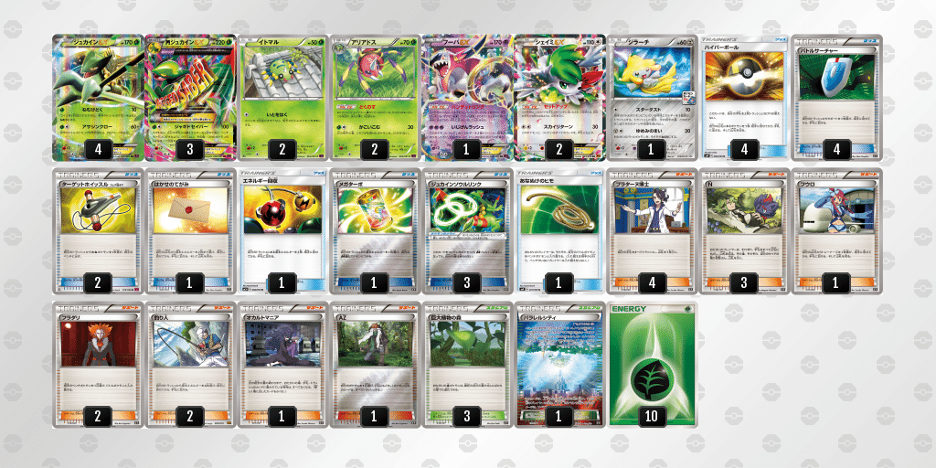 ポケモンカード Mジュカインexから学ぶザルードv Note ポケモンカード Mジュカインexから学ぶザルードv Note