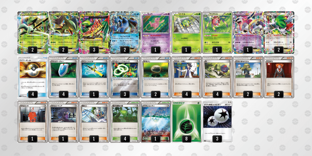 ポケモンカード Mジュカインexから学ぶザルードv Note ポケモンカード Mジュカインexから学ぶザルードv Note