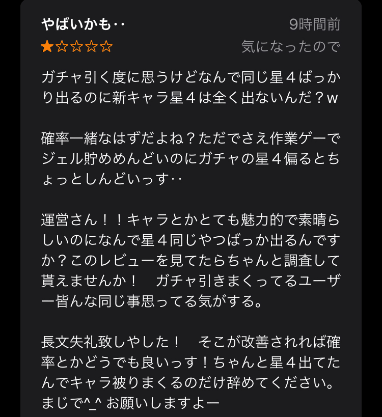 白猫低評価レビューの解説part2 ねこてらす Note