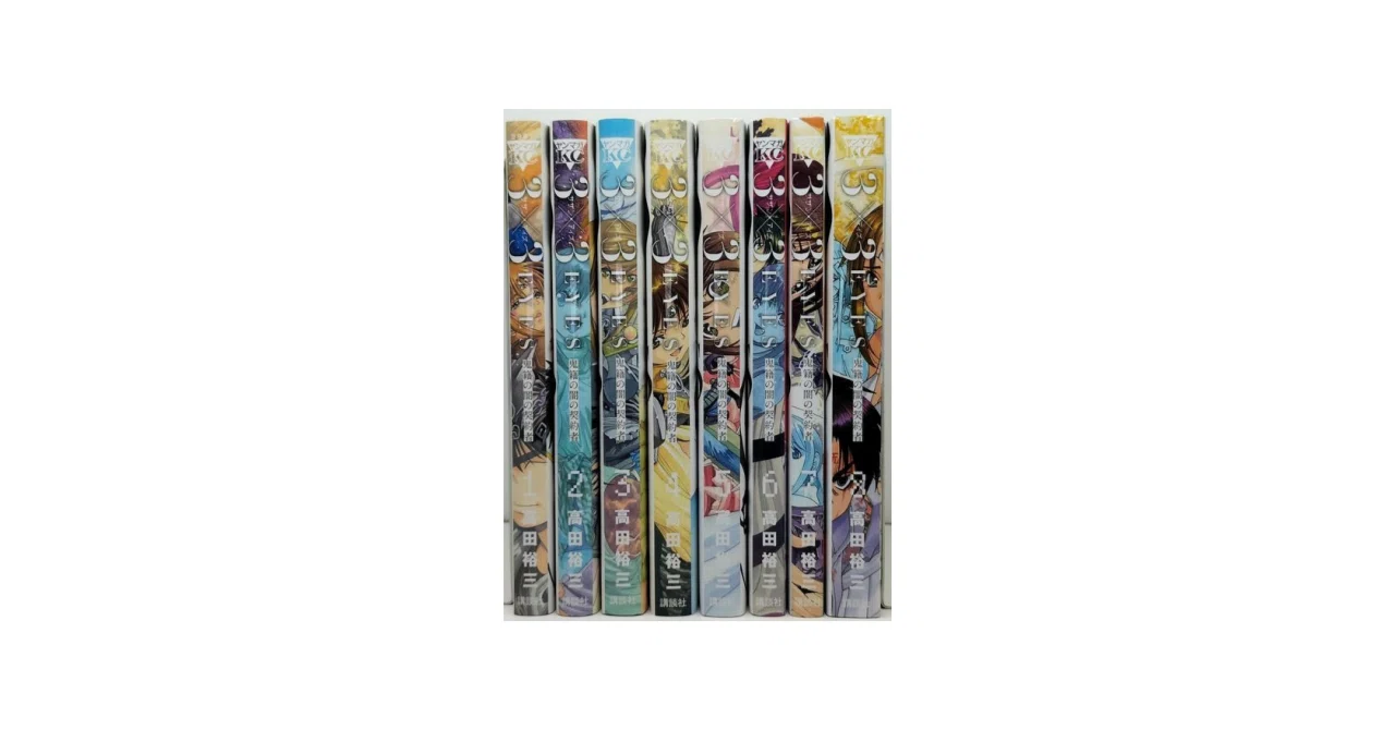 サザンアイズ 鬼籍の闇の契約者 高田裕三 漫画全巻専門店 <コミック