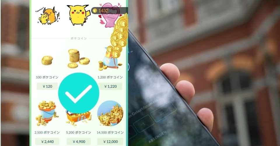 ポケモンgoの支払い先googleアカウントを変更する方法 Kurita Note