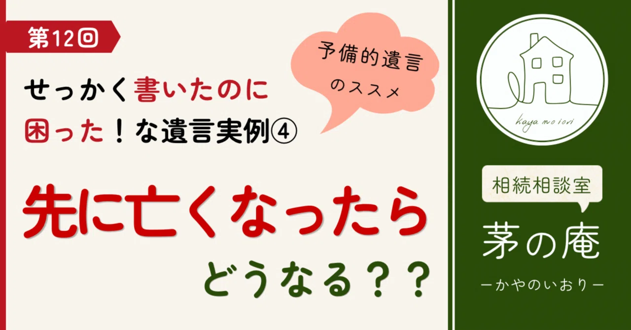 [Part 12] Trouble with a Will You Went to the Trouble of Writing! Real ...