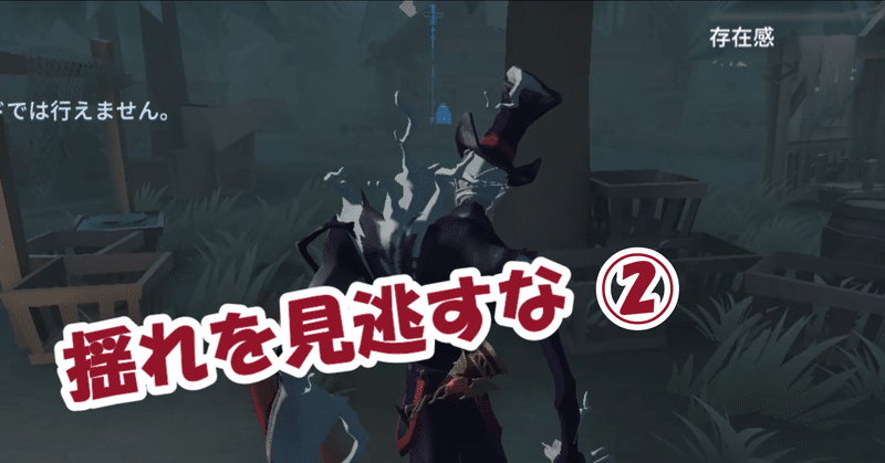 第五人格 暗号機の揺れ 中級者編 ハンター用 第五人格スキルアップ講座 ディラエ 147位 Note