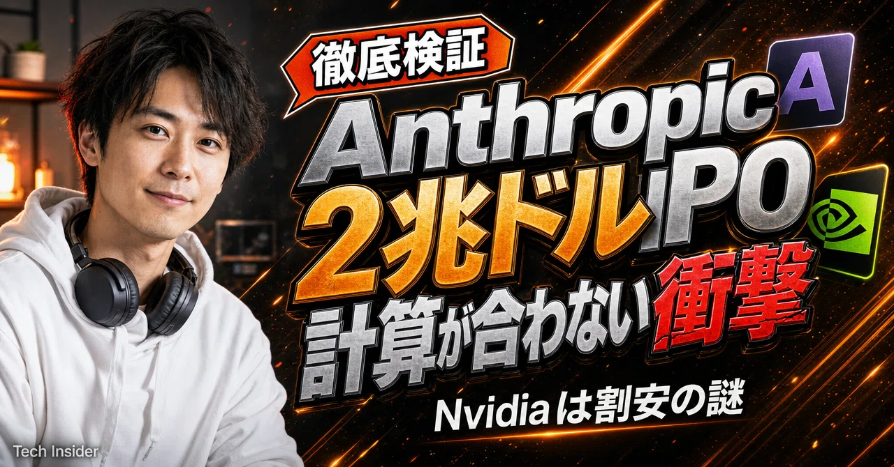 [Overseas Tech] The story that Anthropic's $2 trillion IPO 'doesn't add ...