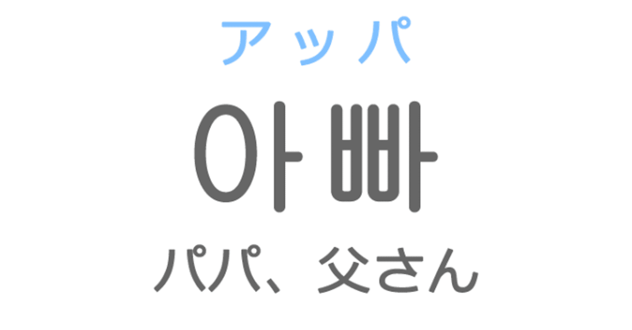 最近僕が必死に韓国語を勉強している理由 ふーとにうす Note